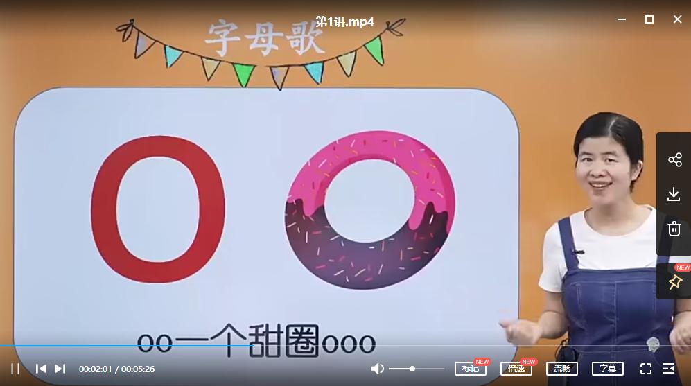 幼升小拼音入门教学全套免费软件,幼升小拼音声调标写入门教学