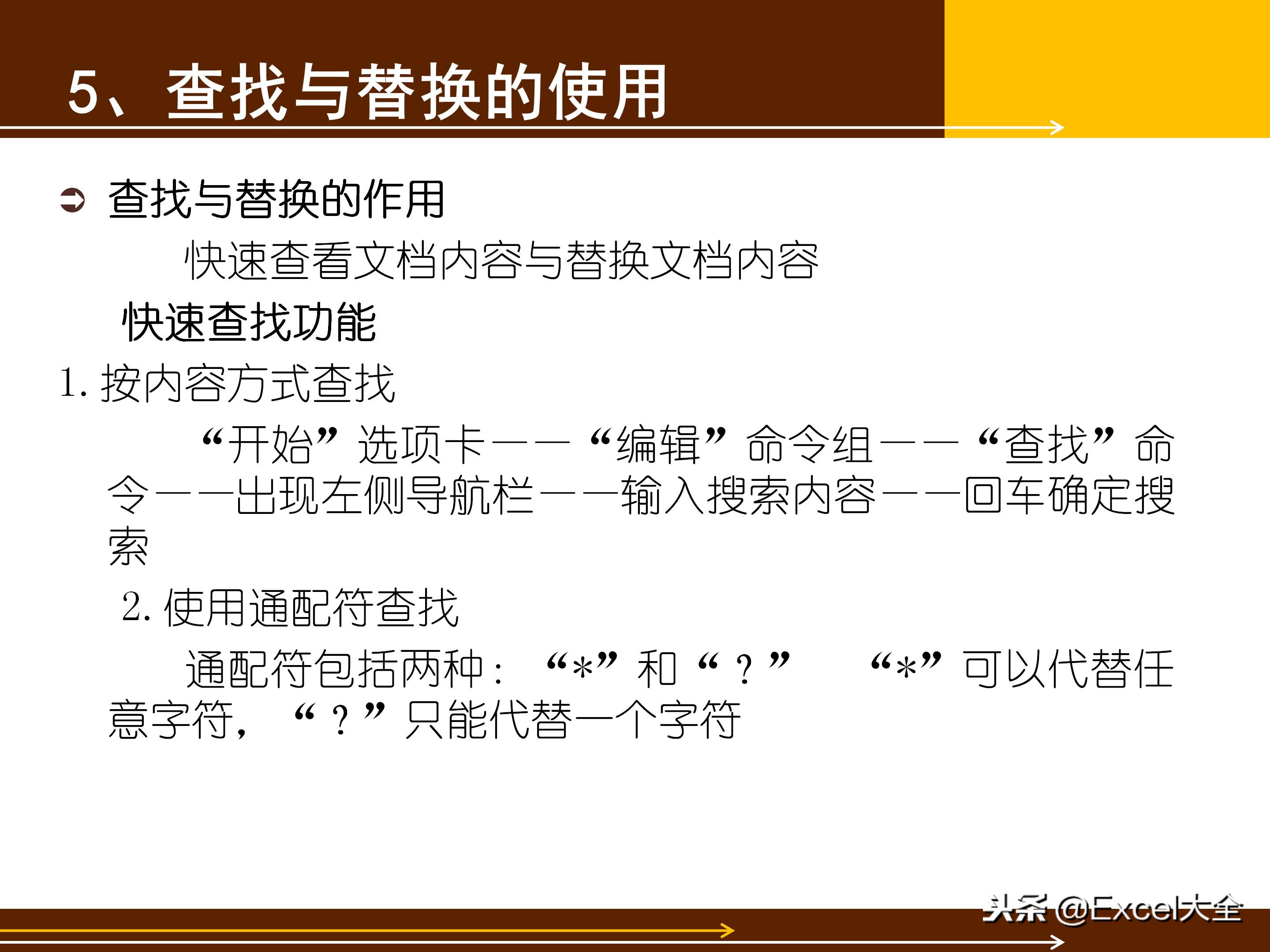 word基础教程5,初学word100个技巧书籍