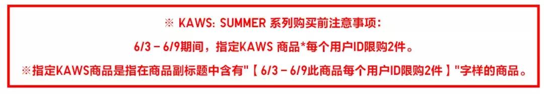 优衣库全员kaws抢衣,全员抢购优衣库kaws是真的吗