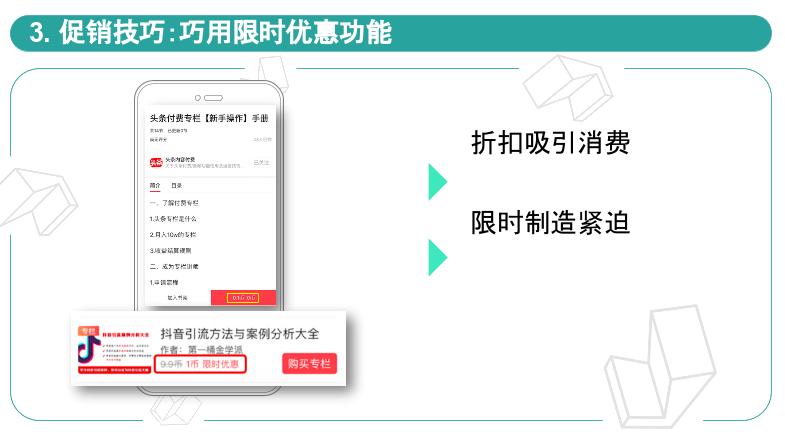 办公大师头条付费专栏实战训练营,头条付费专栏怎么运营