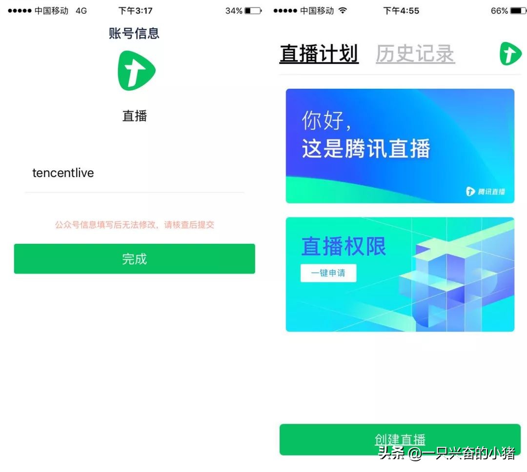 怎么开通腾讯电商直播 (腾讯直播卖货怎么申请直播权限)