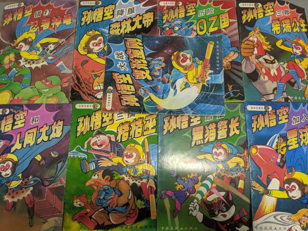 我淘到了《孙悟空大战X》的小画书，想搞懂猴哥打过多少外国英雄