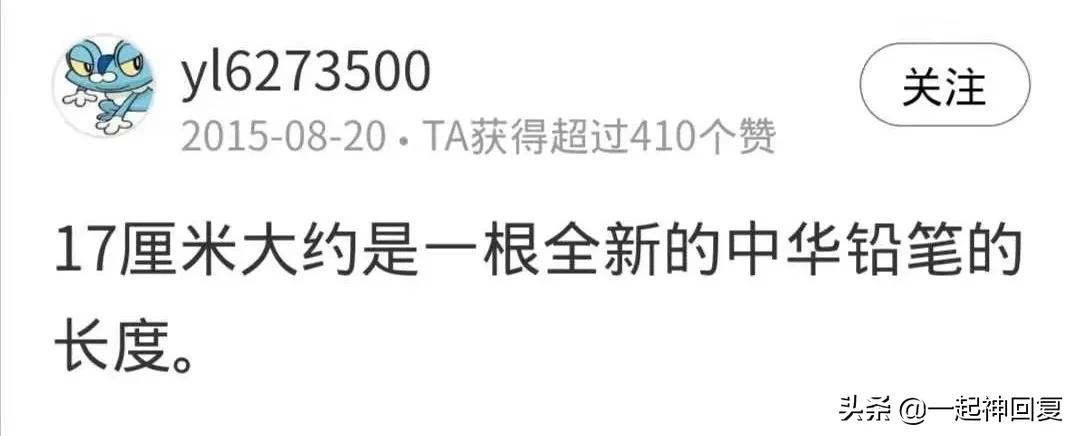 从体内取出17cm的异物，到底有多累