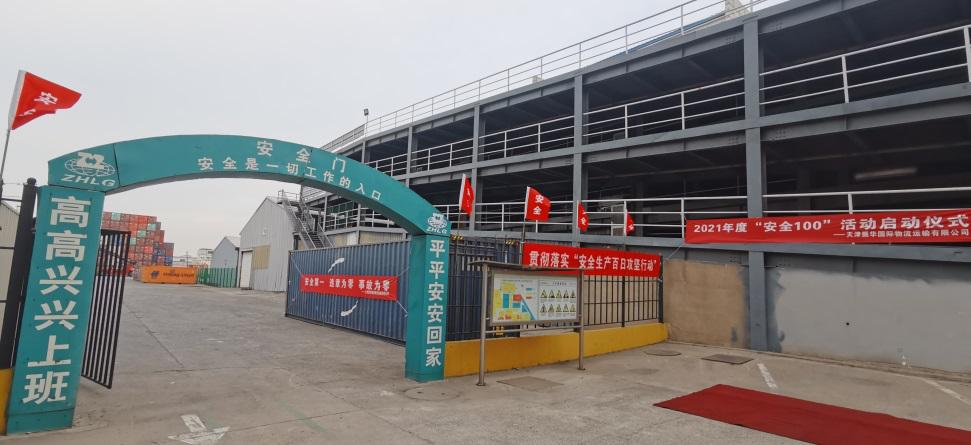 政企同心方能行稳致远,政企联动抓安全