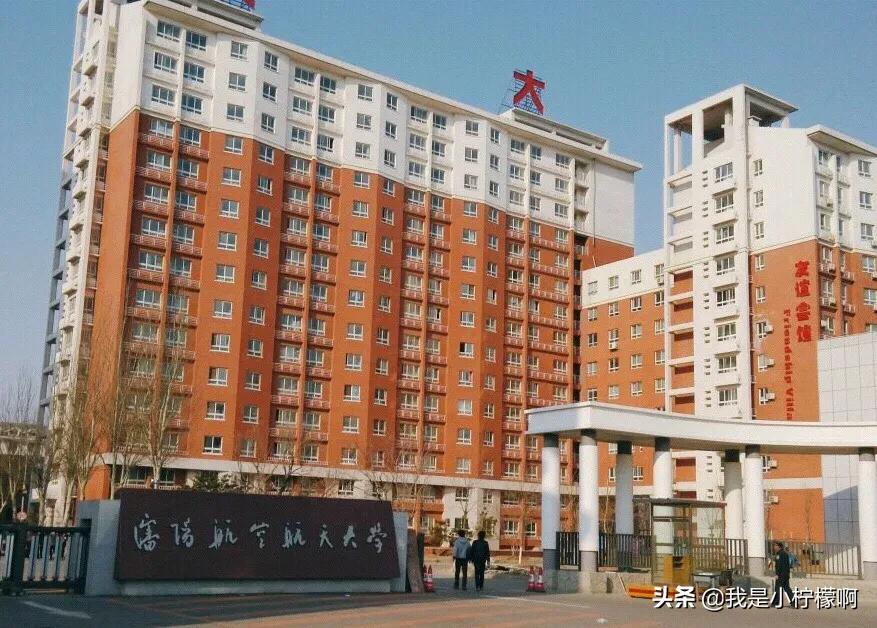 沈阳航空航天大学,沈阳航空航天大学2020录取分数线