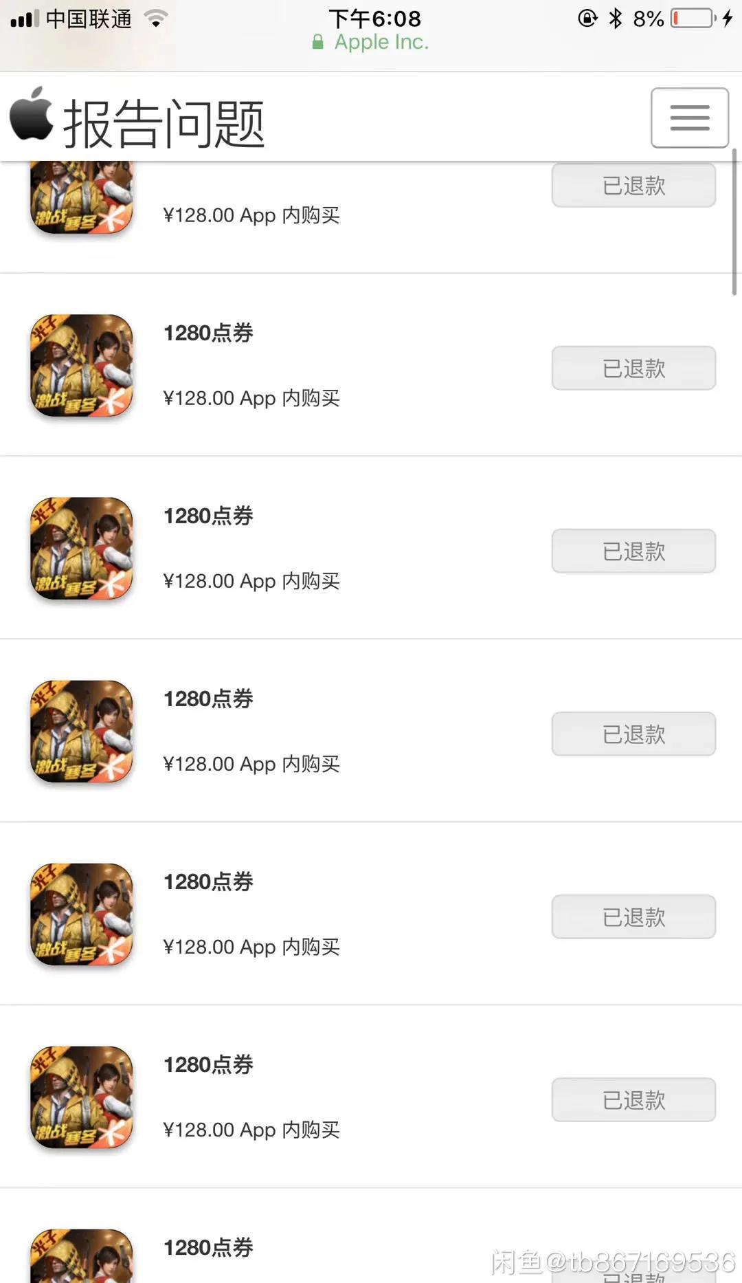 苹果充值未到账已扣费怎么退款,苹果误操作充值app怎么退款