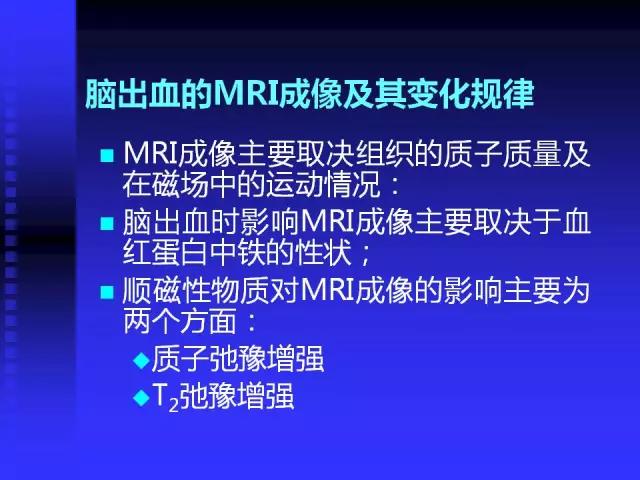头颅mri读片视频教程,颅脑mri读片入门教程视频讲解全集