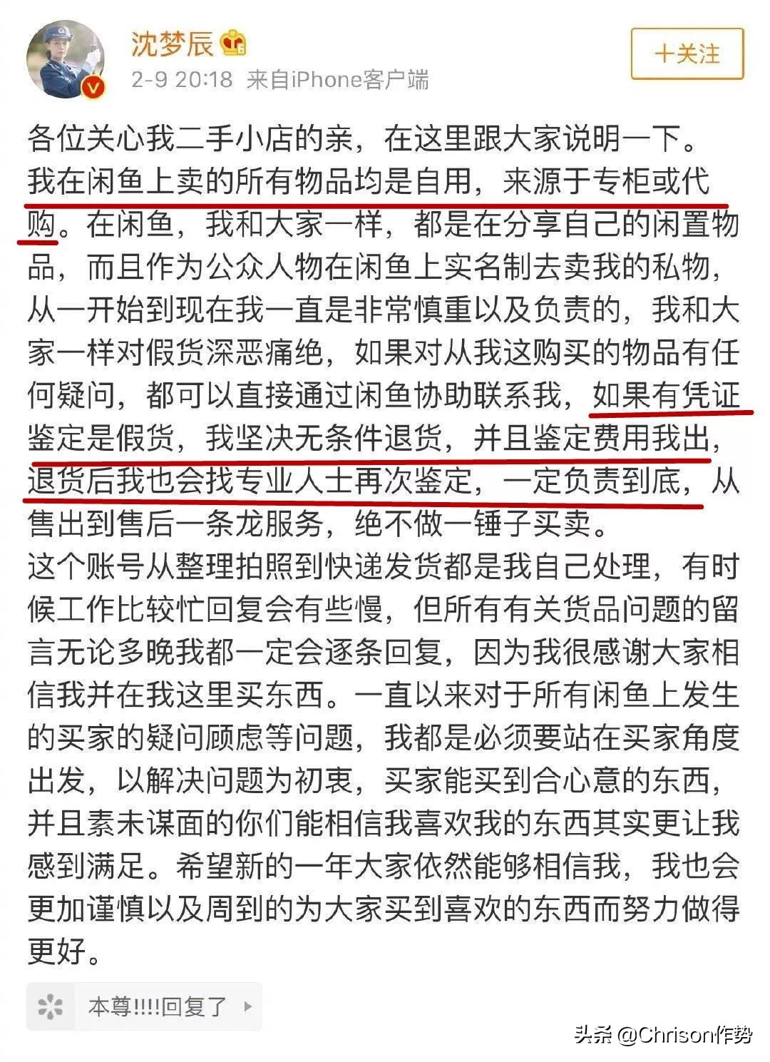 孙俪二手店卖啥,孙俪卖二手东西的网店