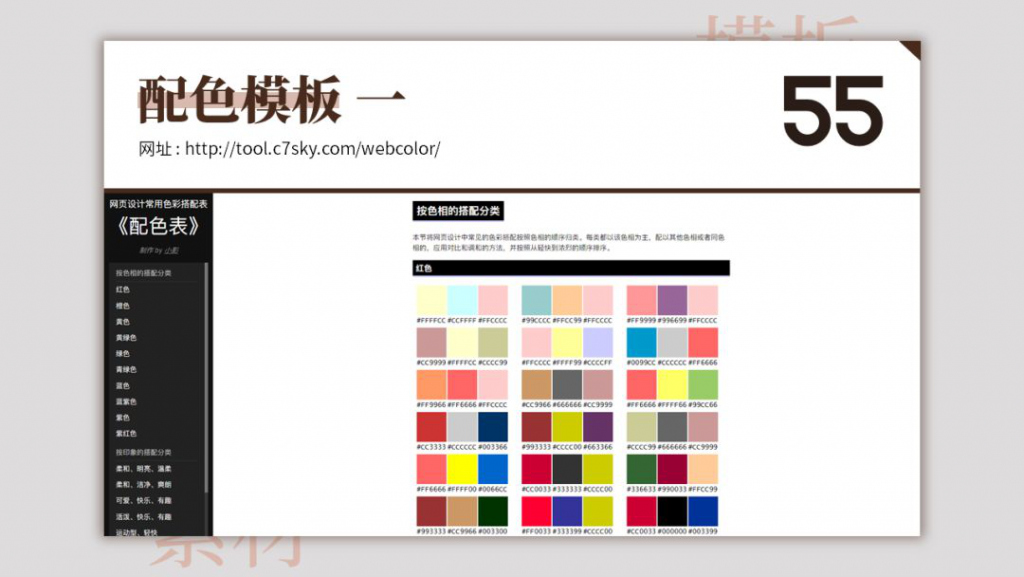 超全超实用的80个模板网站,有哪些好用的免费的ppt模板网站