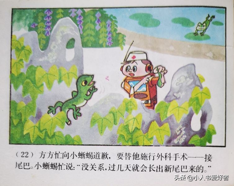 连环画机器人,机器人画作品欣赏