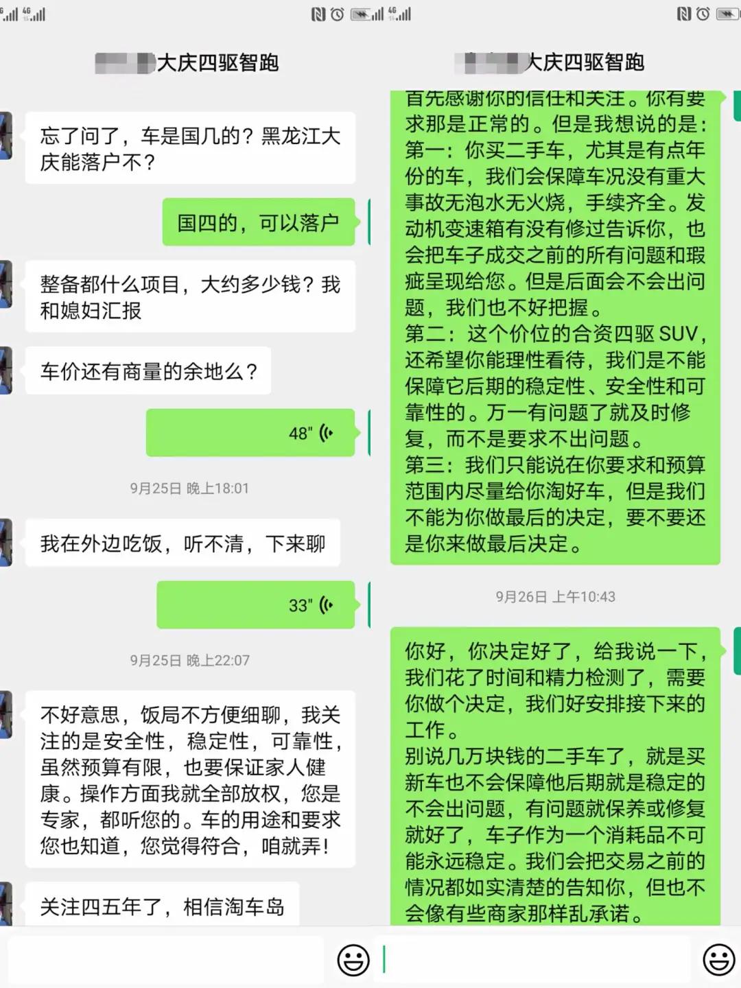 2018款智跑2.0真实油耗四驱二手车,智跑19款2.0顶配二手车