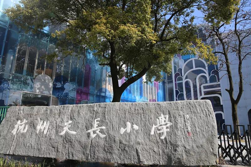 杭州民办小学入学攻略,杭州第二梯队小学