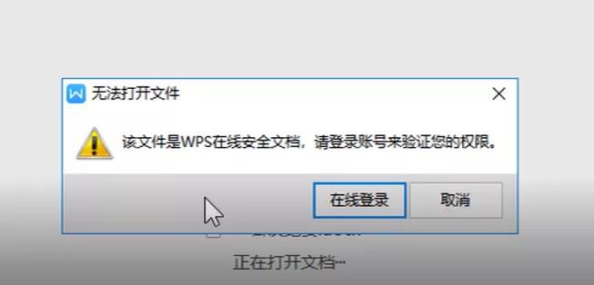 wps加密文档怎么取消密码,wps云存储怎么加密