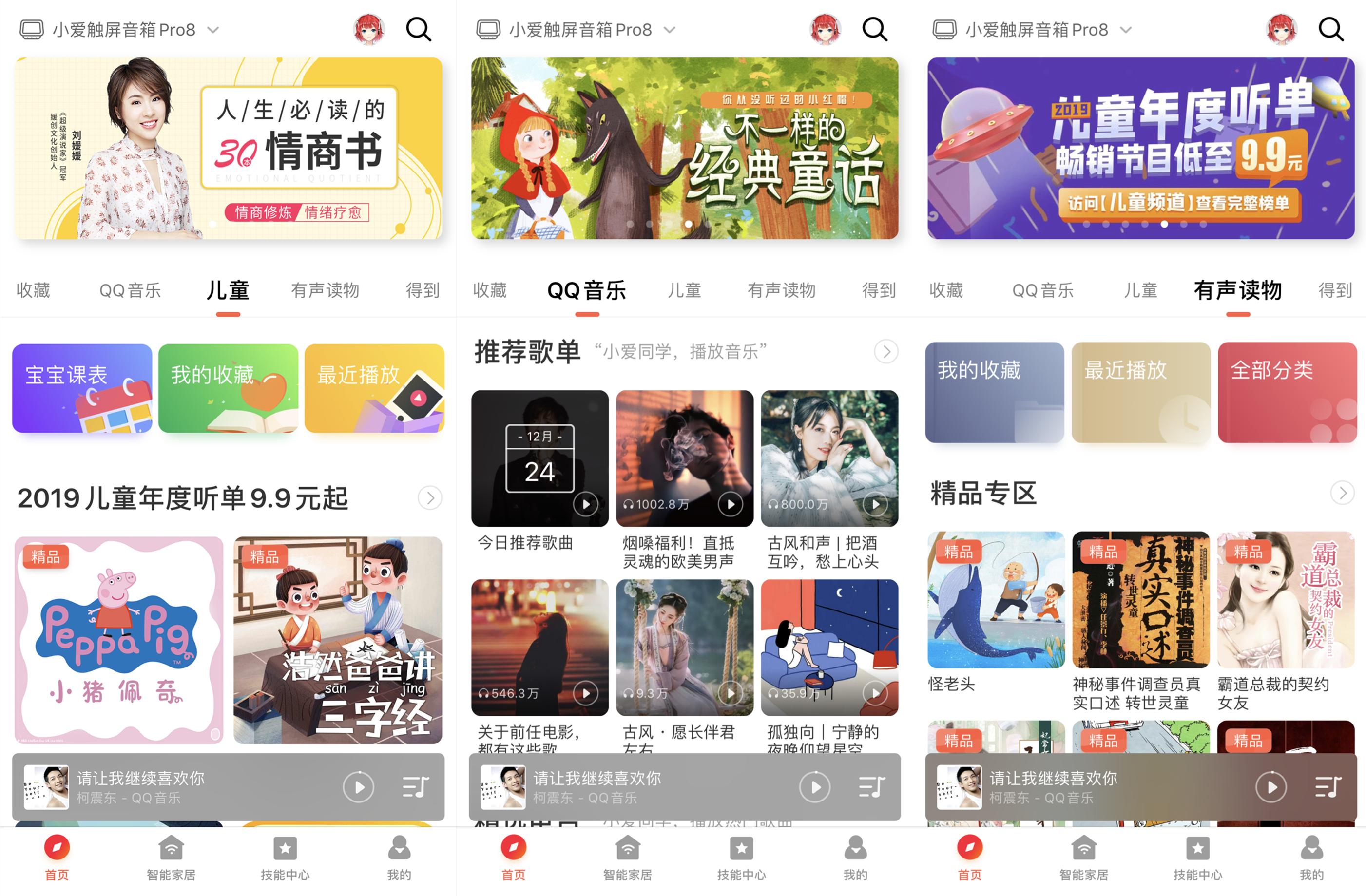 小米小爱触屏音箱pro8评测打电话,小米小爱触屏音箱pro8能玩啥