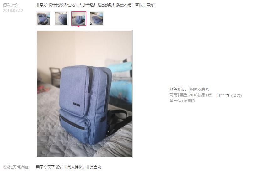 小米胸包新款好还是老款好,小米胸包怎么挎好看