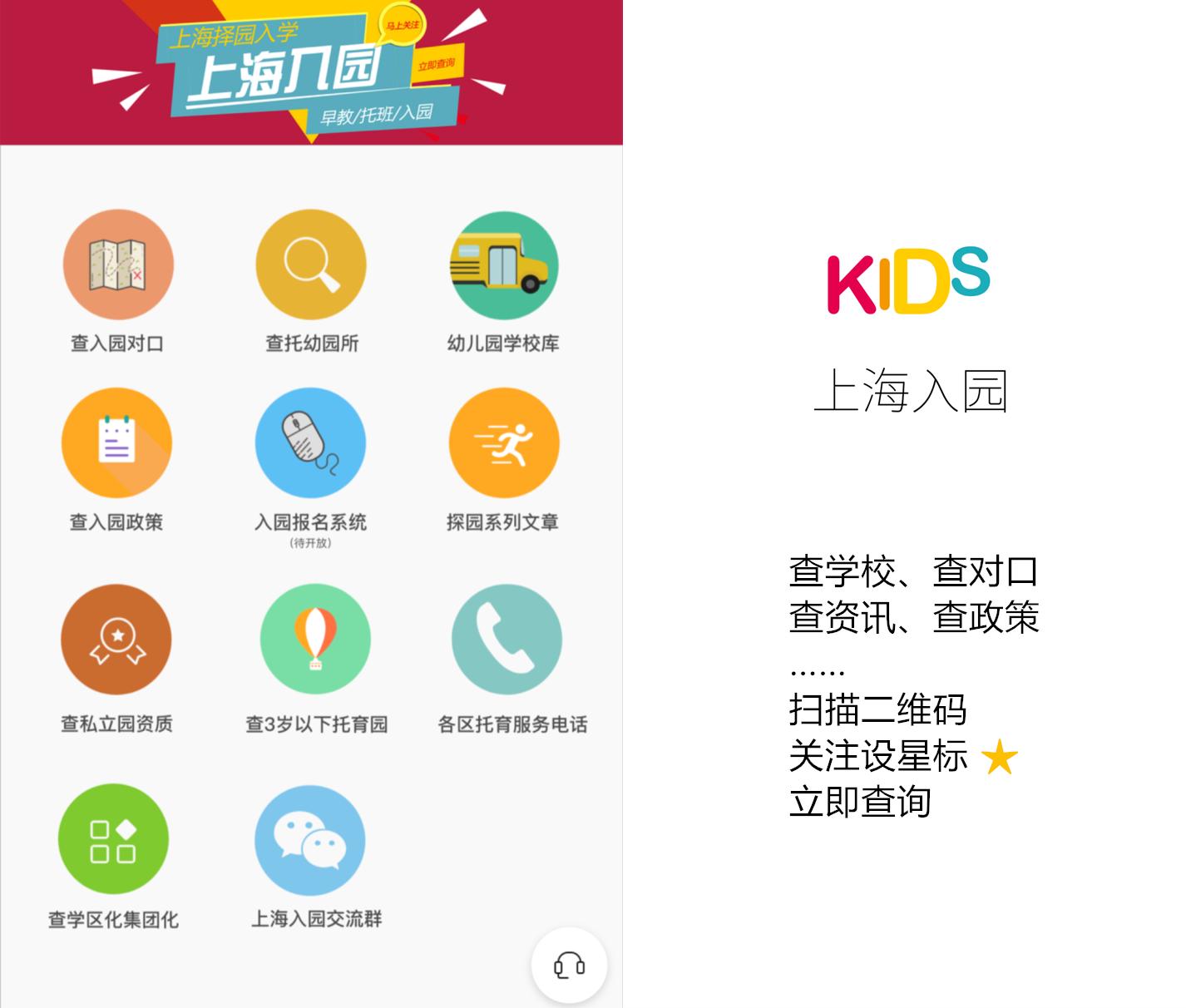 2019松江区幼儿园招生政策,世泽幼儿园收费标准