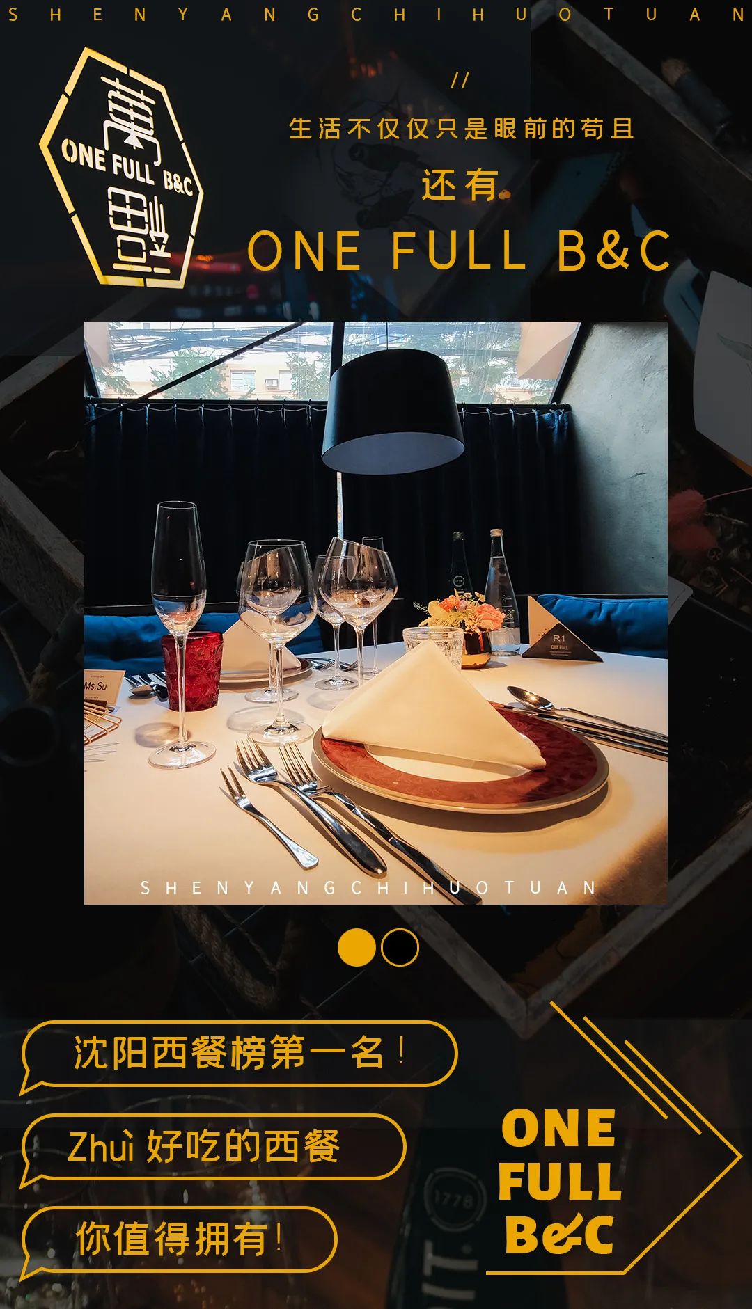 沈阳正宗法式西餐,沈阳美食排行榜前十名西餐