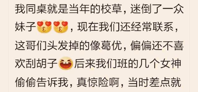 班草班花好看吗,班花与班草长得怎么样