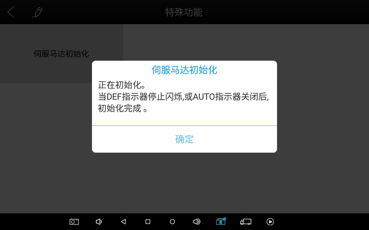 汽车空调伺服马达,丰田伺服马达初始化
