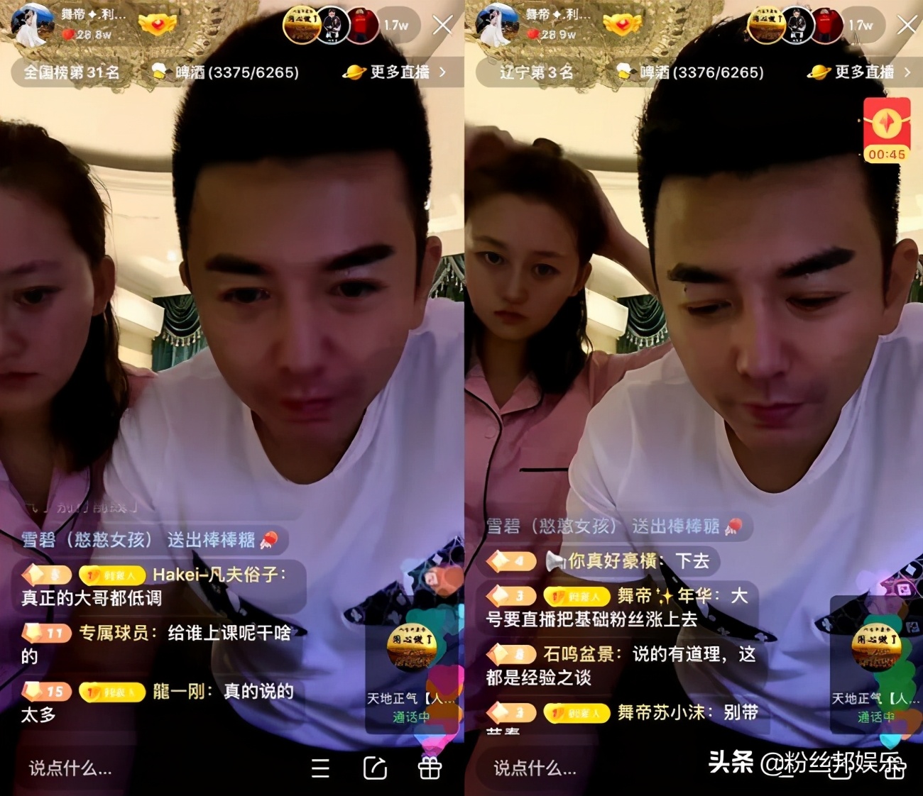 舞帝主播于利视频,舞帝于利最新直播