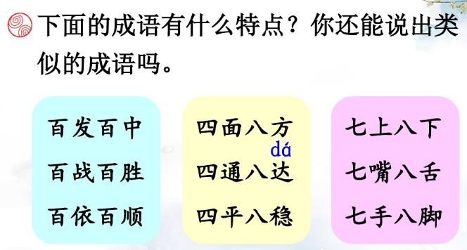 部编三年级上册语文课后练习答案,部编版三年级语文课后练习题答案