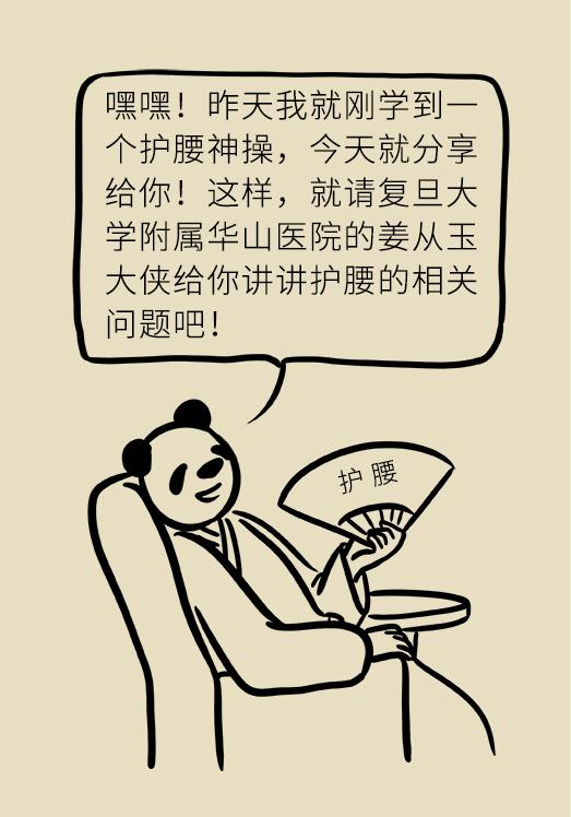 学会这套腰椎保护操，就算坐一天也不腰疼