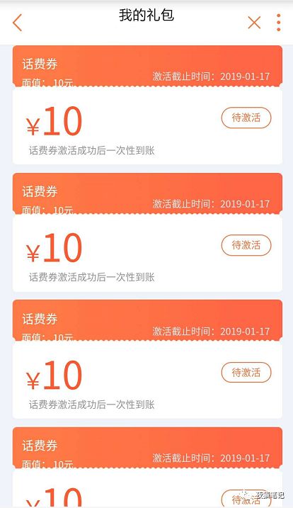 联通怎么在微信充值10元话费,联通用户福利免费领取