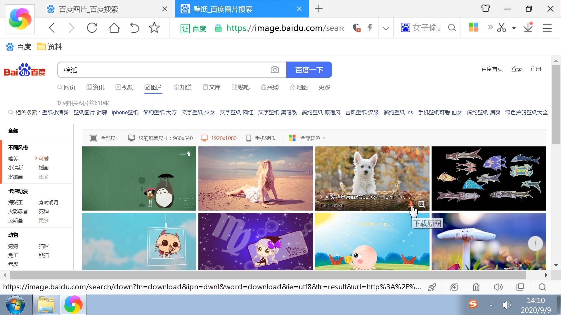 电脑背景壁纸怎么设置,设置电脑桌面壁纸图怎么找
