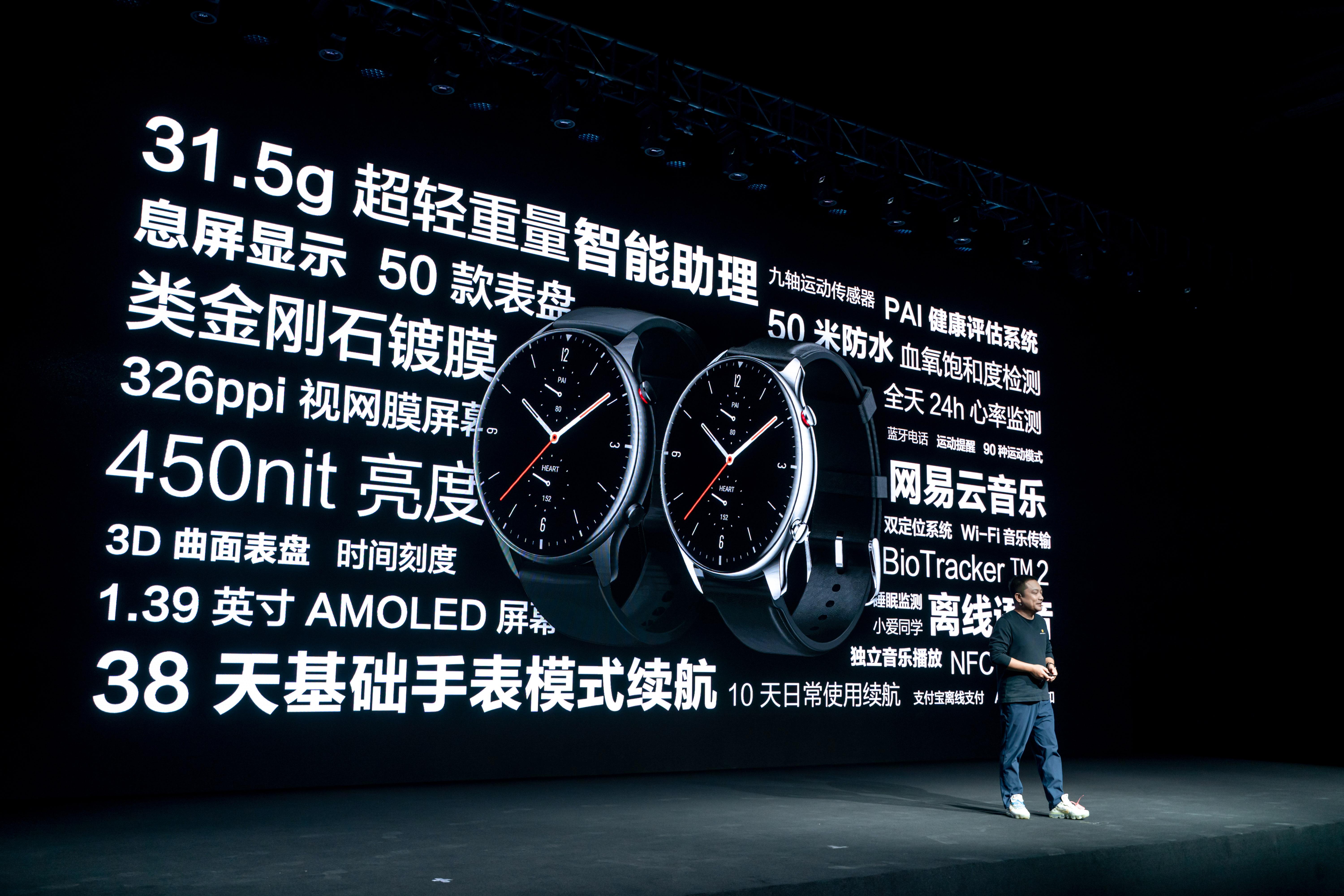 华米科技推出全新智能手表,华米智能手表睡眠心率监测