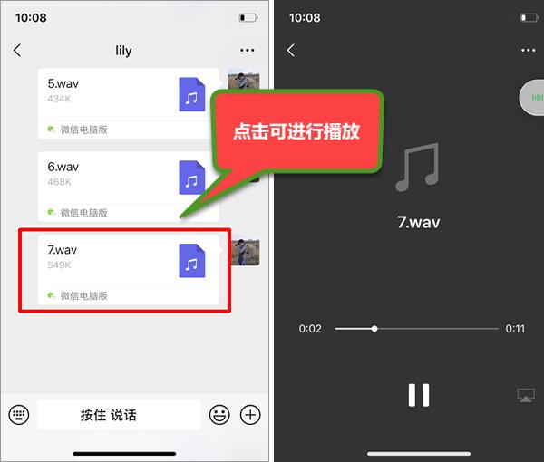 微信语音如何转发给另外一个人,微信语音如何转发四种方法