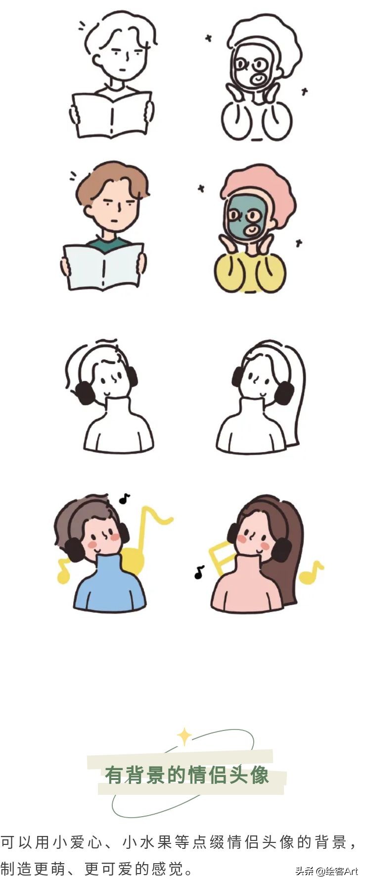 手绘画情侣头像ins高级质感,情侣头像双人ins高级质感手绘