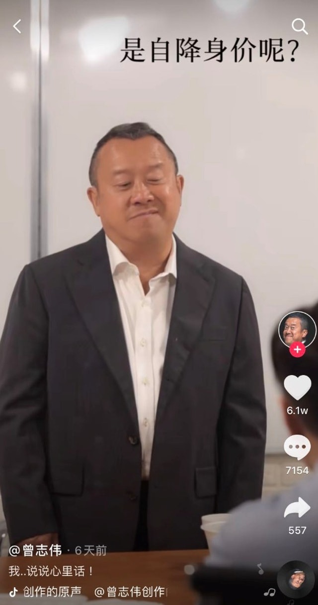 曾志伟最近直播视频,曾志伟直播带货是真的吗