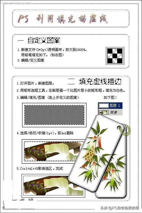 ps教程线稿图,ps教程文字图