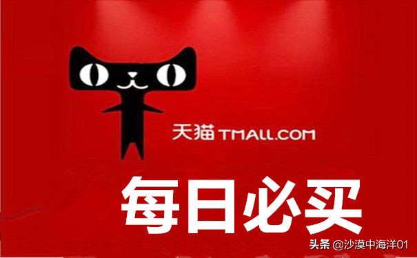 天猫取消每日必买限量,如何取消天猫商品限售