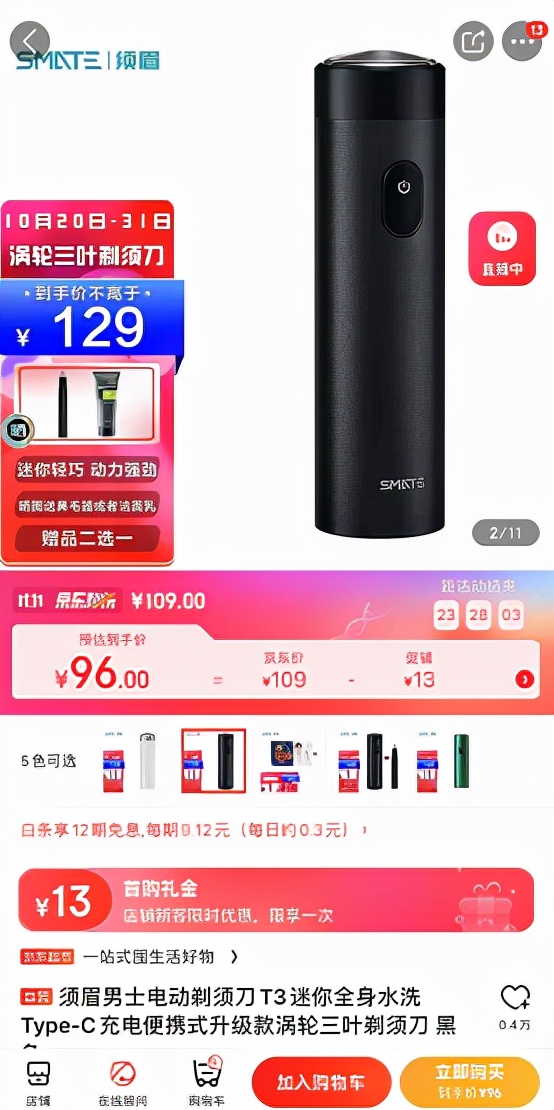 京东飞利浦s3122剃须刀价格,京东和拼多多的剃须刀有区别吗
