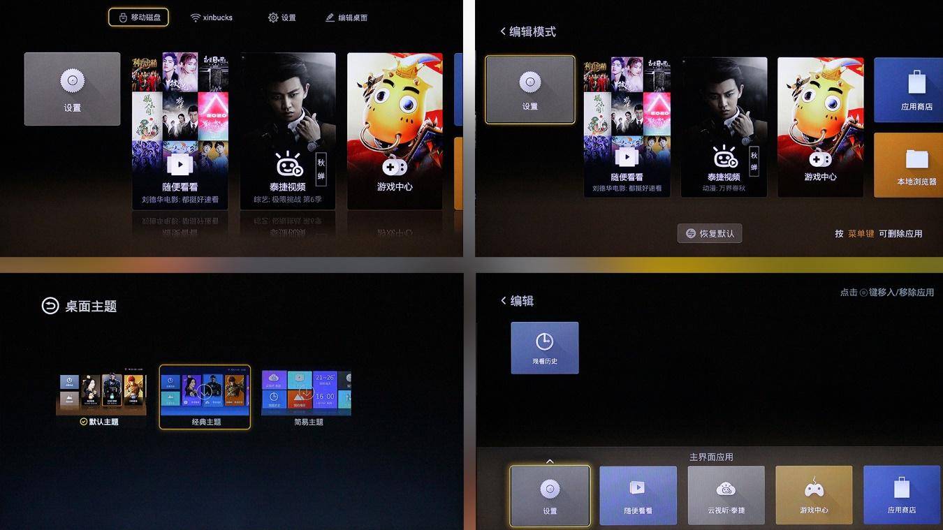 泰捷we40电视盒子使用,泰捷we40盒子功能