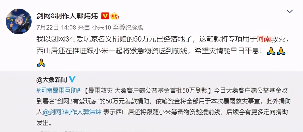 剑网3最新公告,剑网三详细解析