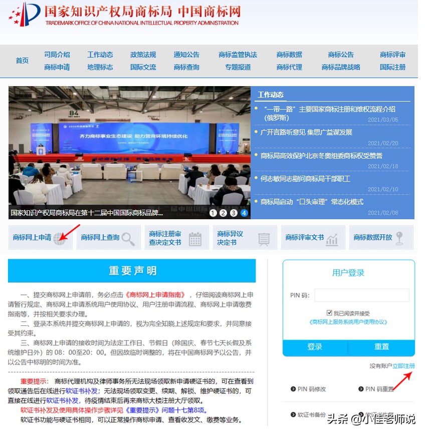 商标注册怎么申请通过快一点,商标注册申请网上申请代办多少钱