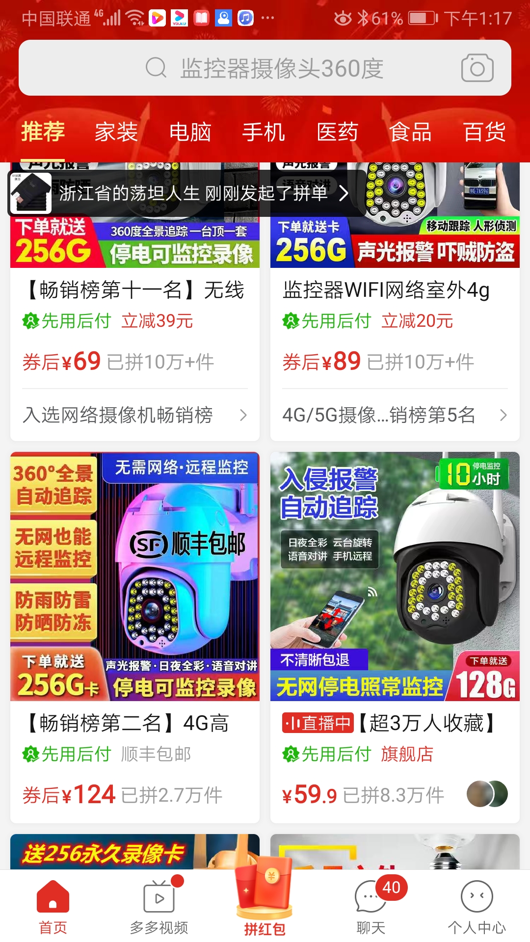 网购的风险与对策,0元购物风险高