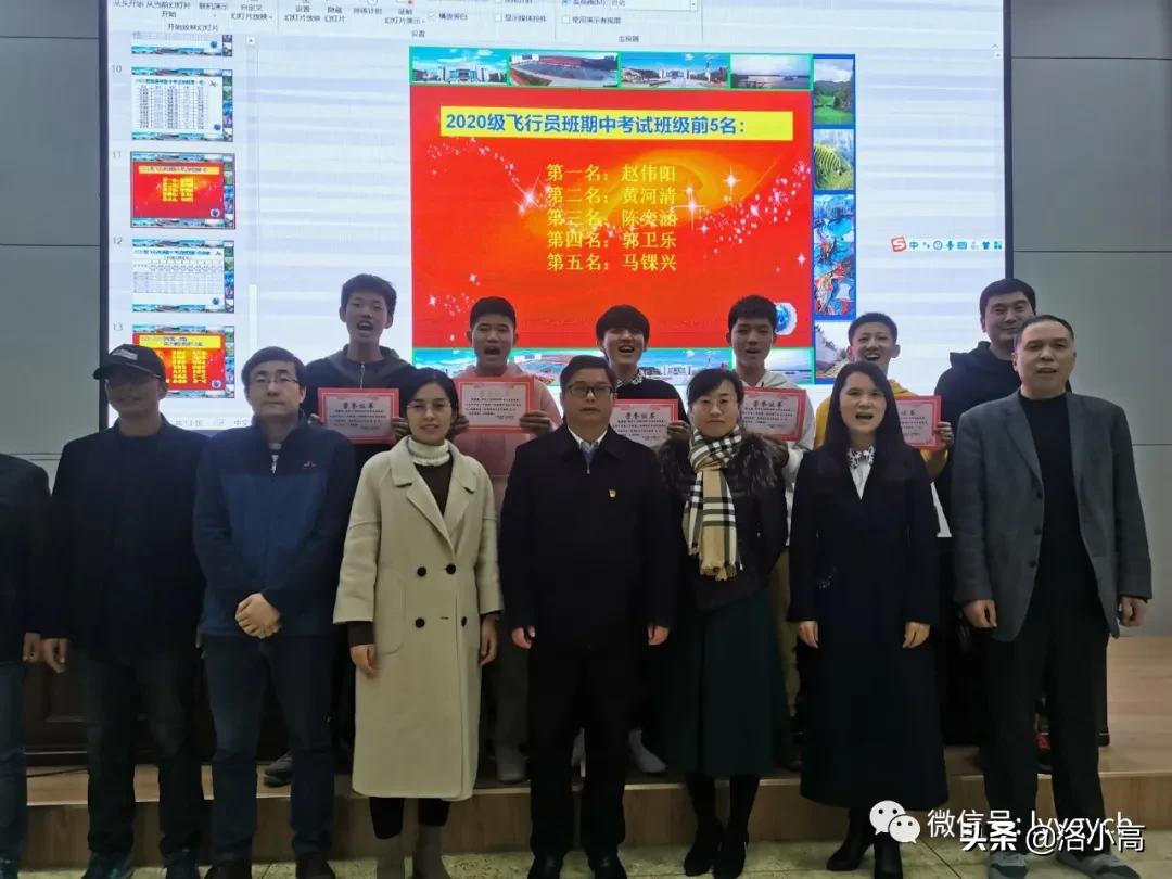 洛一高运动会颁奖,洛一高2023英才班高考成绩