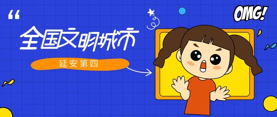 我国4大美,陕西大美延安