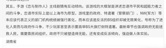 恋与制作人李泽言温柔对峙,恋与制作人李泽言跷二郎腿