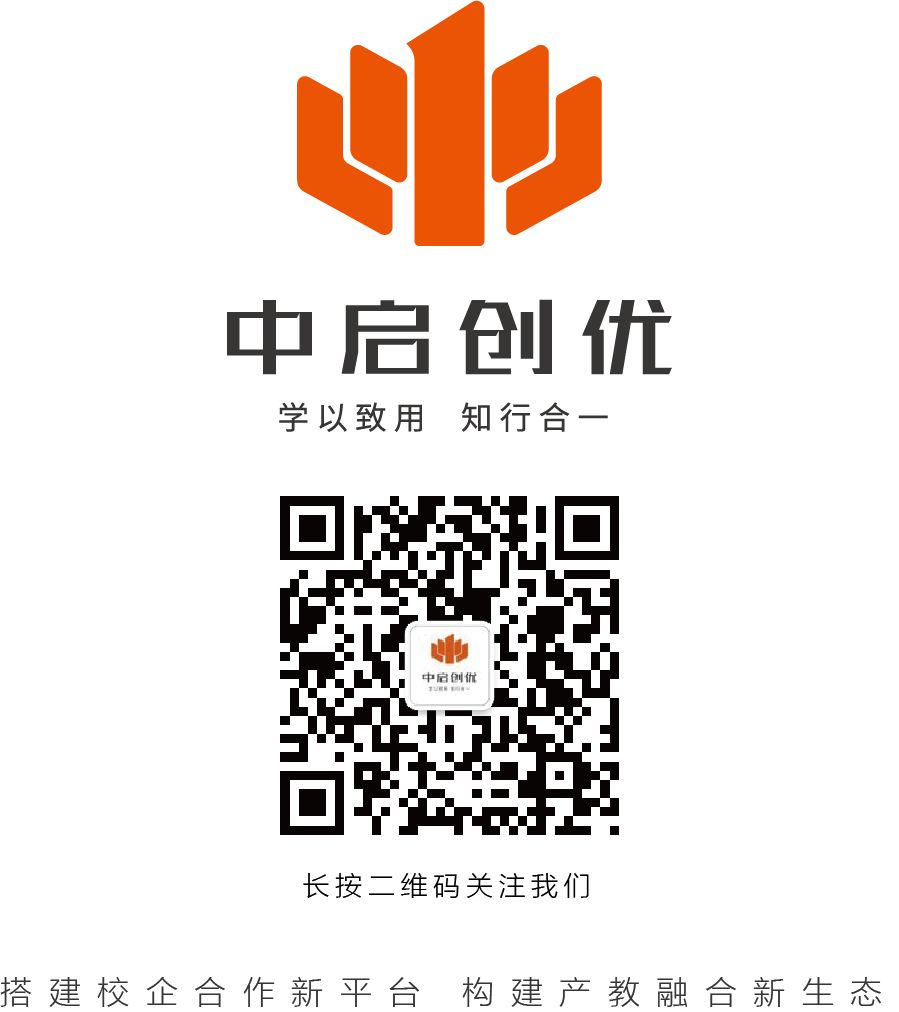 中启优创教育,中启创优