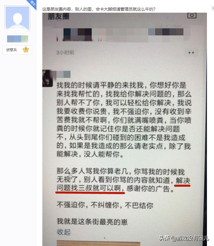 大脚管理员勒索事件屡见不鲜，玩家：你为什么要使用这个插件？