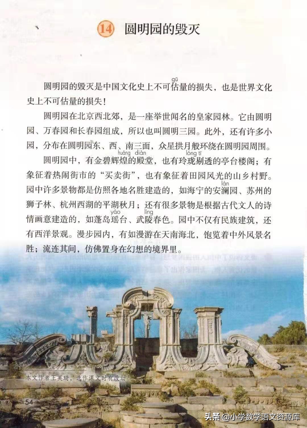 五年级上册语文电子版完整版,五年级语文上册电子版课本完整版