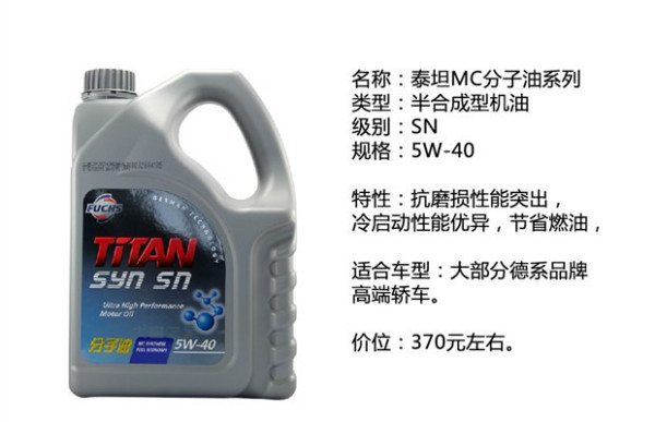 机油品牌推荐一览表,14名图专用机油