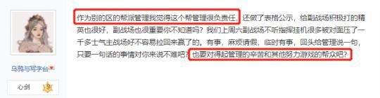 天刀手游摩尔庄园,天刀手游帮派联赛十八区