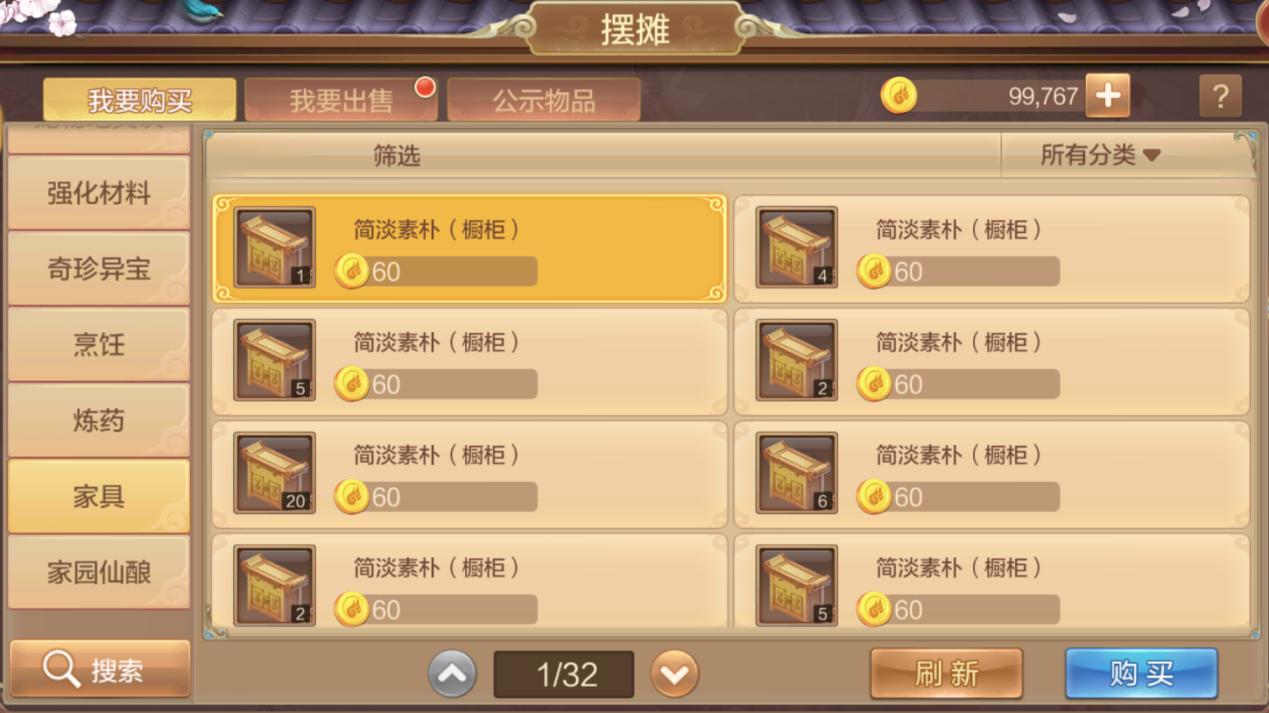 自由幻想手游摆摊交易查询,自由幻想金币交易方法