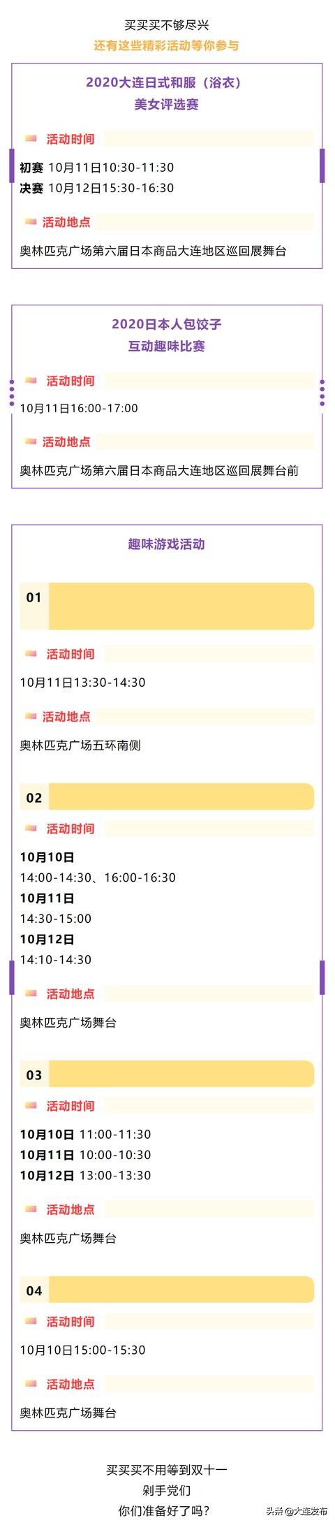 有吃有玩来日本商品巡回展,有吃有玩完整版