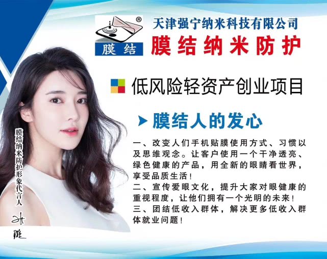 大学生创业加盟项目好推荐,大学生投资创业好项目做代理方案